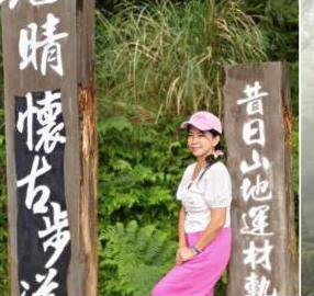 太平山晴懷古道健行